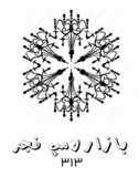 بازار لامپ فجر